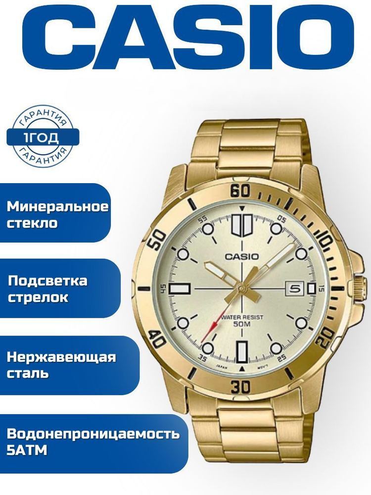 Наручные часы CASIO MTP-VD01G-9E #1