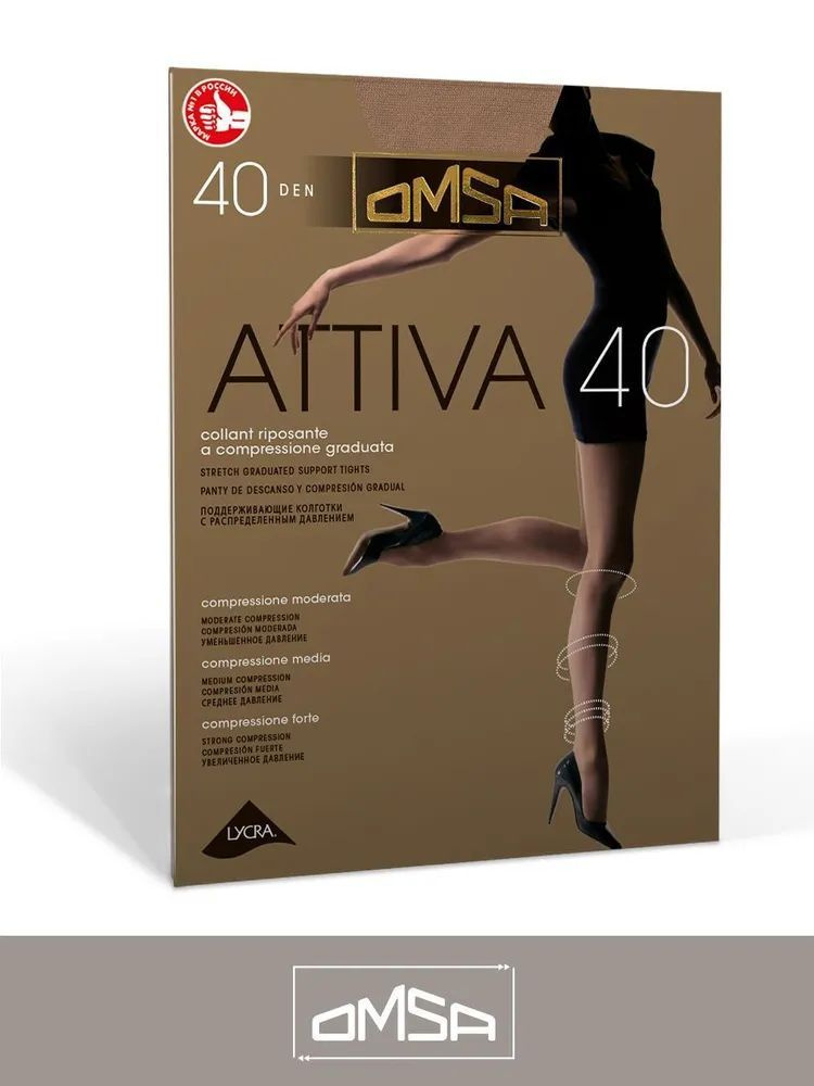 Колготки Omsa Attiva, 40 ден, 1 шт #1