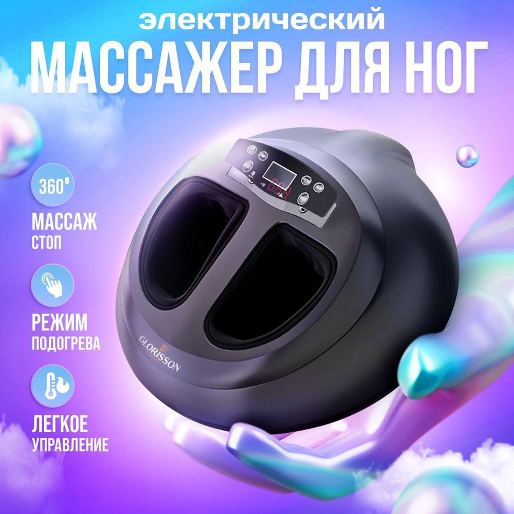 Озон массажный