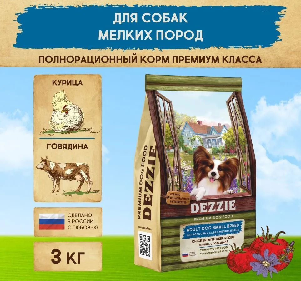 Dezzie Adult Small Breed сухой для взрослых собак мелких пород Курица с Говядиной 3кг  #1