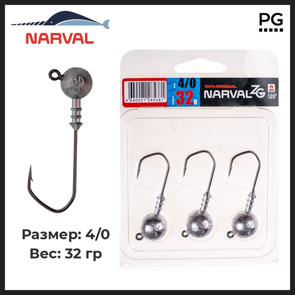 Джиг-головки Narval ZG 120 4/0 32g (3 шт.) #1