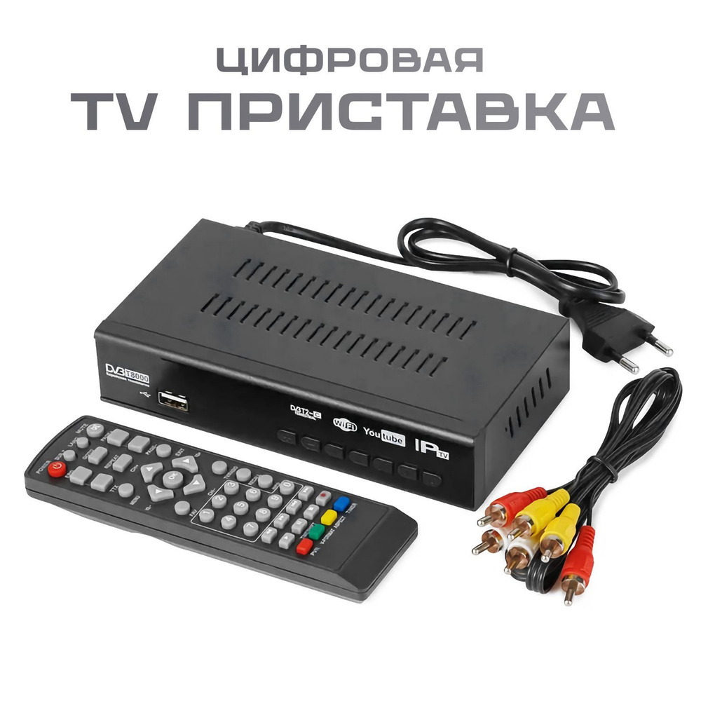 Эфирное цифровое телевидение DVB-T2