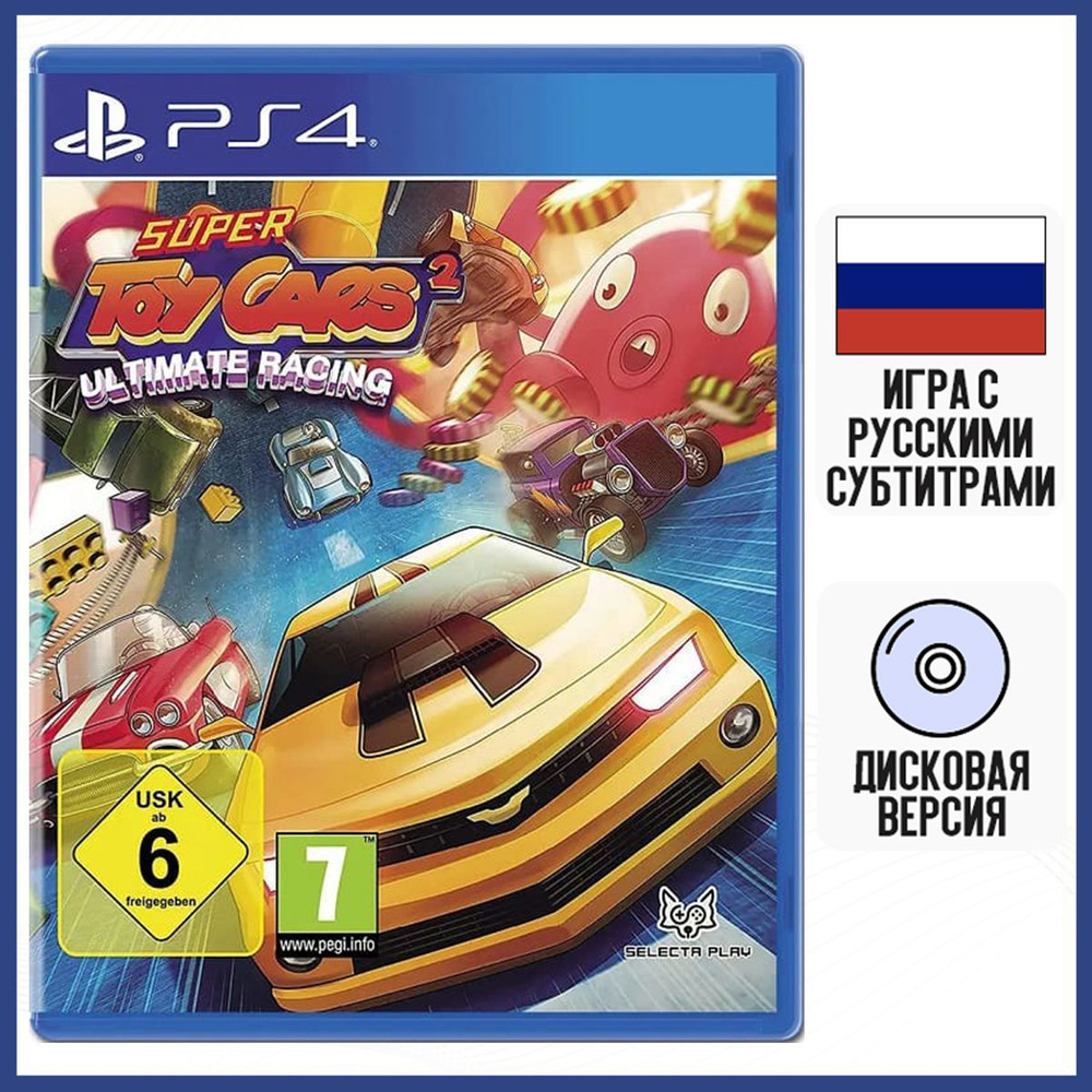 Игра Super Toy Cars 2 Ultimate Racing (PS4, русские субтитры) #1