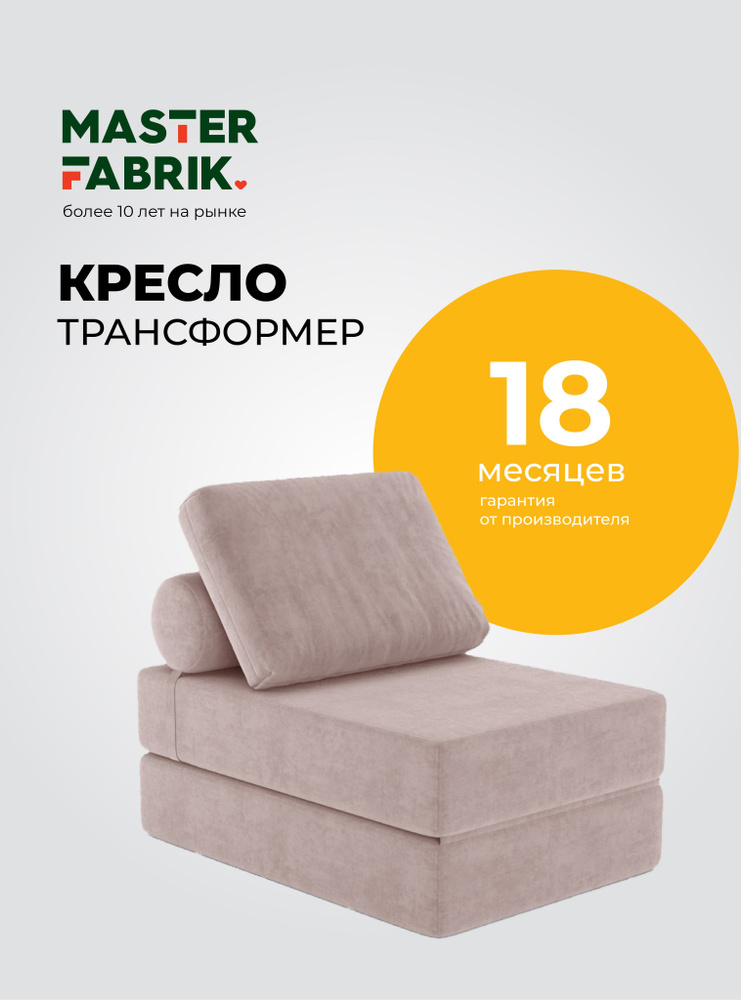 Кресло-трансформер 8 в 1: компьютерное, игровое, мешок, коврик-матрас, кресло-кровать, массажное, складное #1