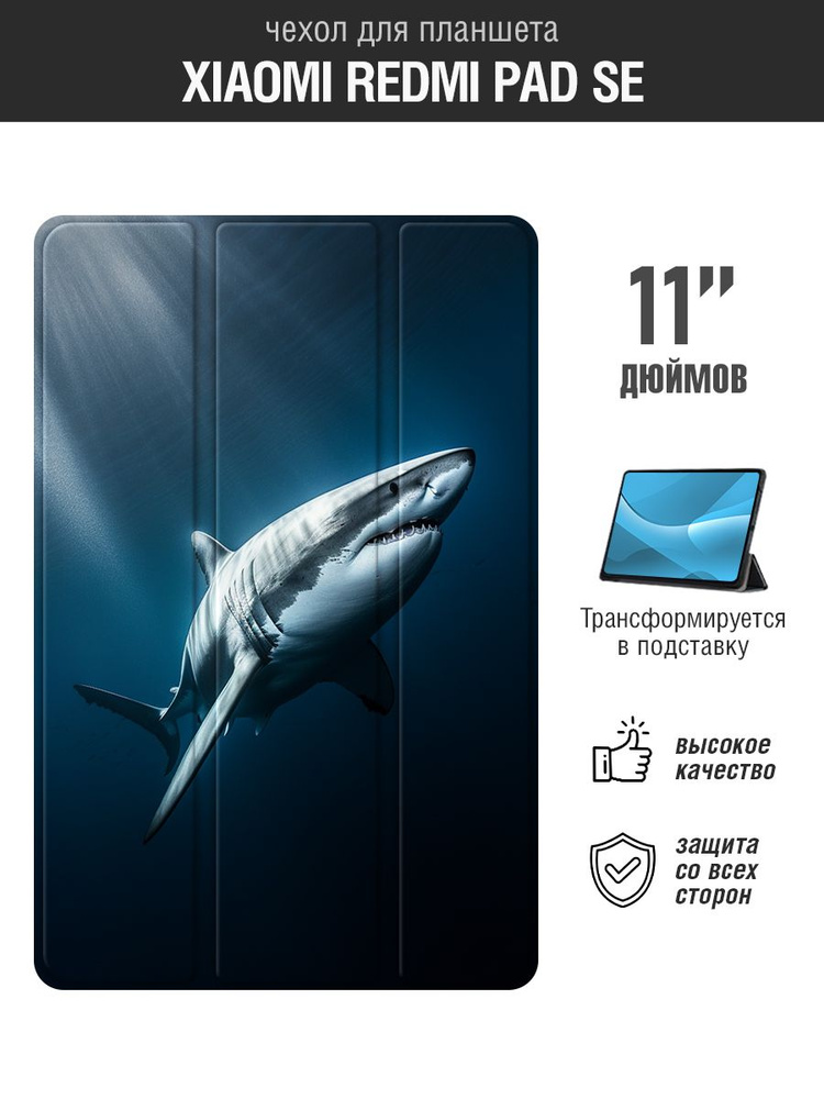 Чехол-книжка для планшета Xiaomi Redmi Pad SE 11'' / Сяоми Редми Пад СЕ 11'' DF xiFlip-100 (black) Art2032 #1