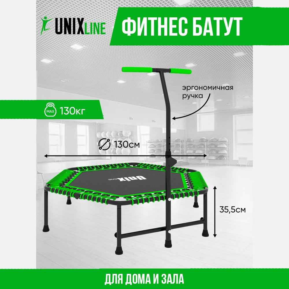 Батут спортивный для фитнеса и джампинга с ручкой UNIX Line FITNESS Green, диаметр 130 см, до 130 кг, #1