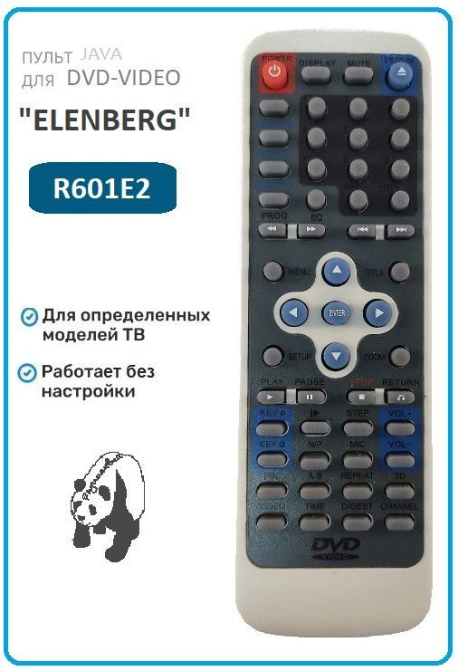 DVD-Пульт дистанционного управления "ELENBERG" R601E2 (для DVD) #1