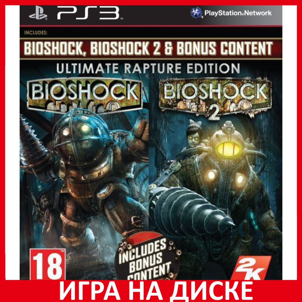 Игра BioShock Ultimate Rapture Edit_PlayStation 3 (PlayStation 3, Английская версия)  #1