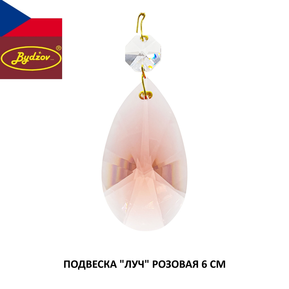 Хрустальная подвеска "Луч" розовая 60 мм - 1 штука, для люстры или декора, Чехия  #1
