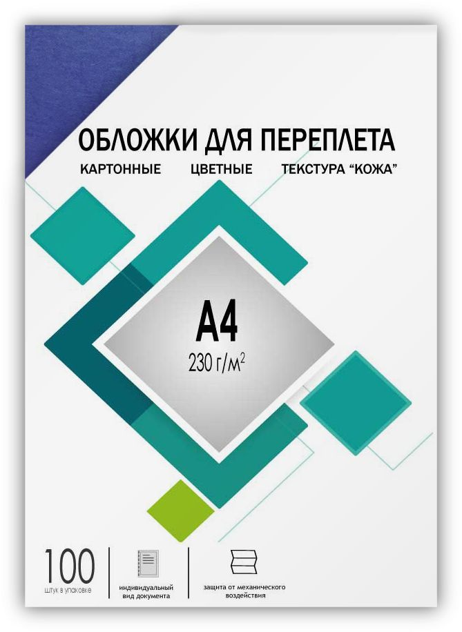 Обложки А4 "кожа" синие 100 шт./ Обложки для переплета А4 "кожа" синие 100 шт, ГЕЛЕОС CCA4BL  #1