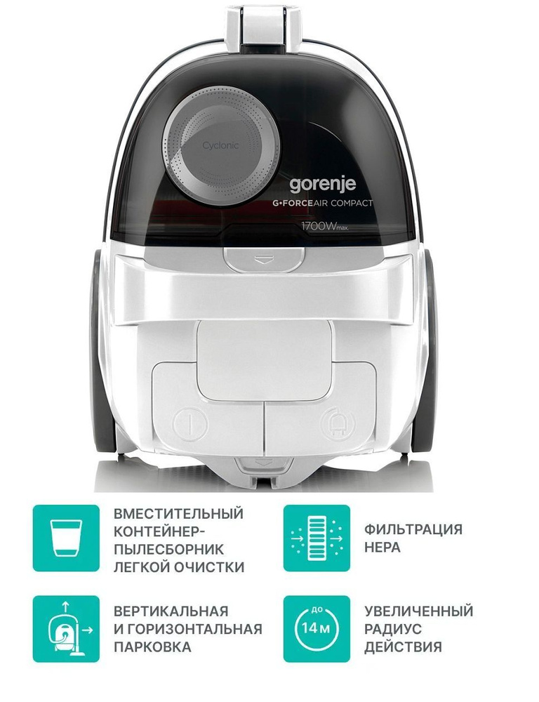 Пылесос Gorenje VC1701GACWCY мощность 1700 Вт., плавный пуск двигателя, 2 положения парковки, белый  #1