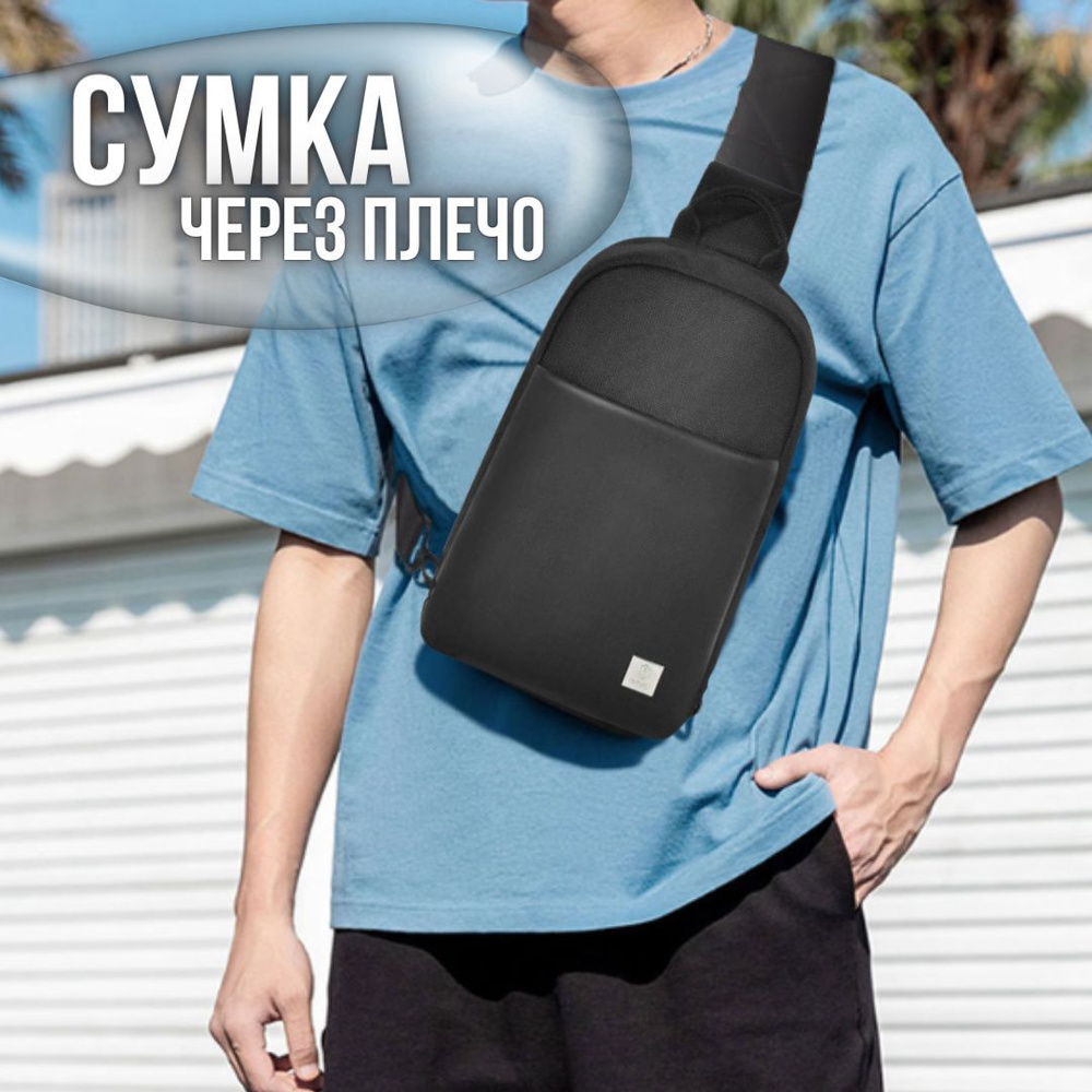 Сумка на плечо барсетка мужская сумка для мужчин WiWU Hali Sling Bag  #1