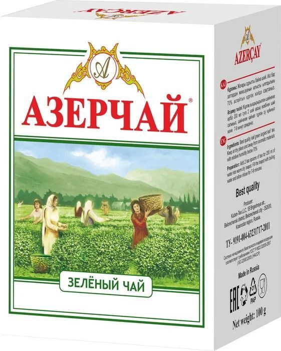 Чай листовой Azercay зеленый, 100 г #1