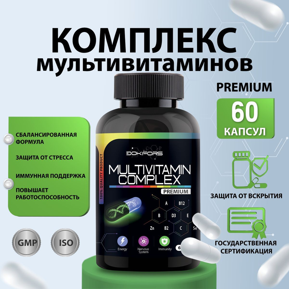 Мультивитамины, витамины и минералы для женщин и мужчин, витаминный ...