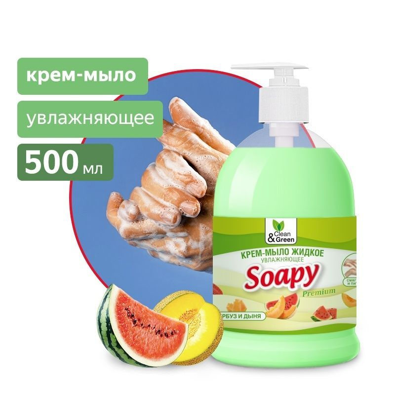 Clean&Green Жидкое мыло 500 мл #1