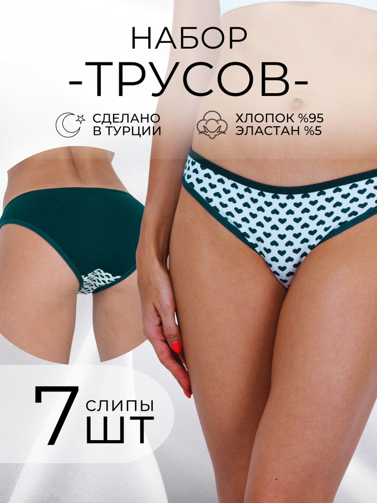 Трусы слипы ALYA Underwear Нижнее белье, 7 шт #1