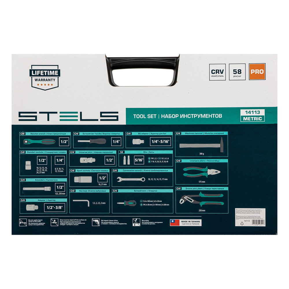 Набор инструментов, 1/2", Cr-V, S2, усиленный кейс, 58 предметов Stels  #1
