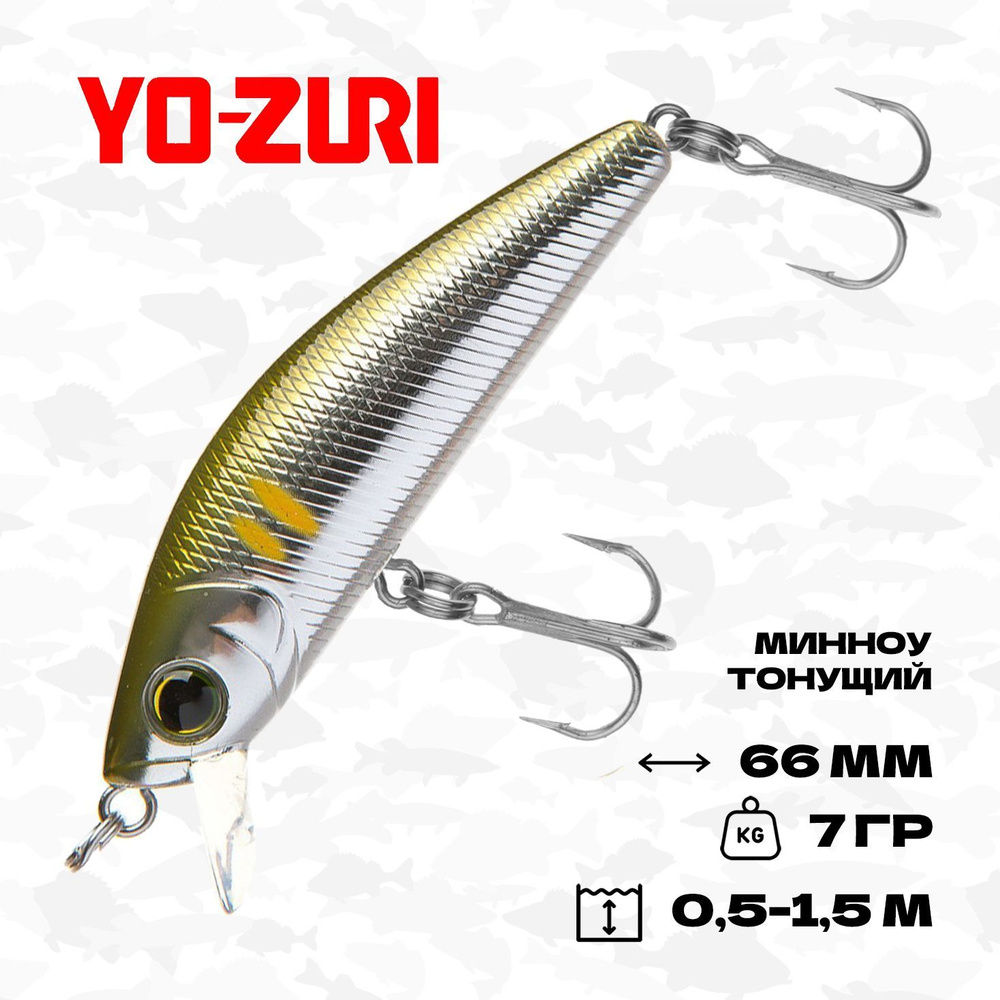 Воблер Yo-Zuri L-Minnow 66 S F1168, 66 мм, 7 гр, 0,5-1,5 м, #C44 #1