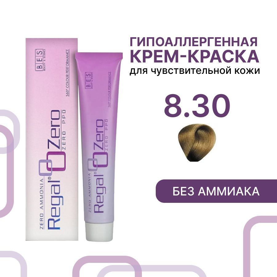 BES Многофункциональная перманентная крем-краска без аммиака и PPD REGAL ZERO 8.30 светлый блонд натуральное #1