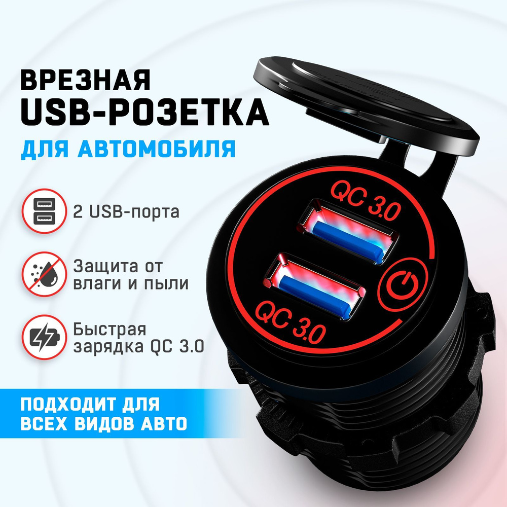 Автомобильное зарядное устройство Sale Zone Адаптер_USB USB - купить по  доступным ценам в интернет-магазине OZON (925832518)