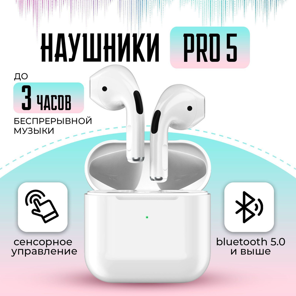 Беспроводные Bluetooth наушники с микрофоном / Вкладыши сенсорные TWS / Маленькая гарнитура для телефона #1