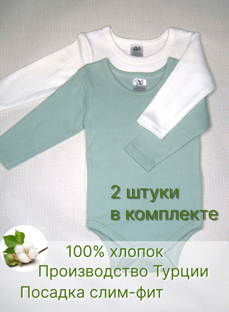 Комплект боди TRIO bebe, 2 шт #1