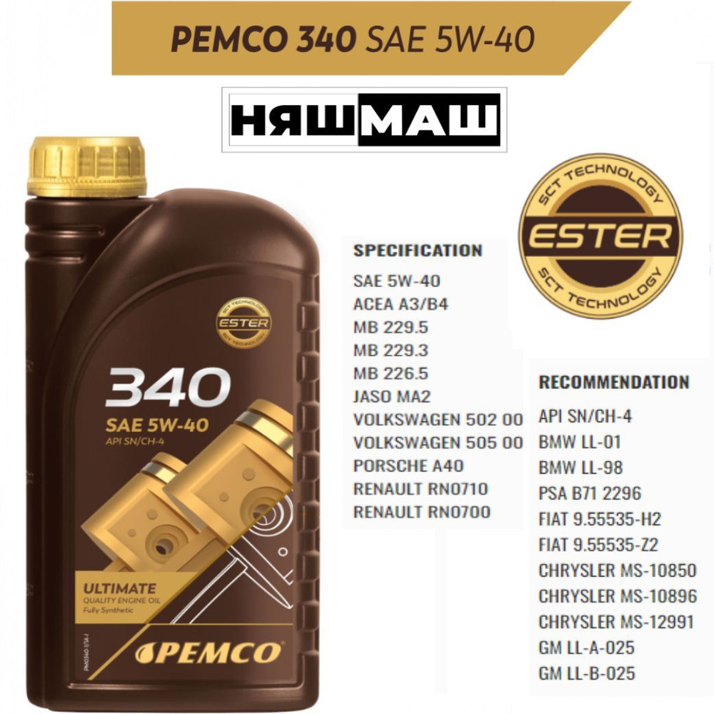PEMCO 5W-40 Масло моторное, Синтетическое, 1 л #1