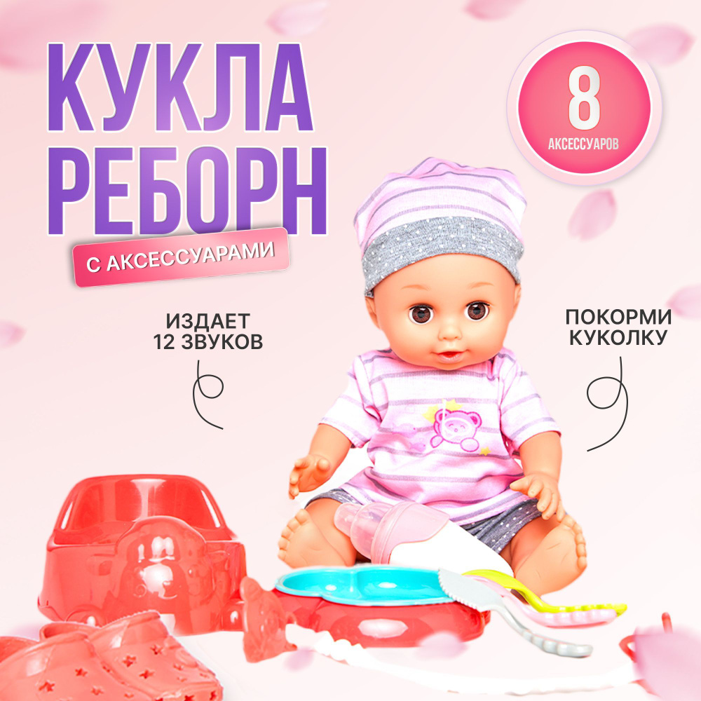 Кукла пупс с озвучкой, с набором для кормления и аксессуарами, 37 см ТМ Пупсико  #1