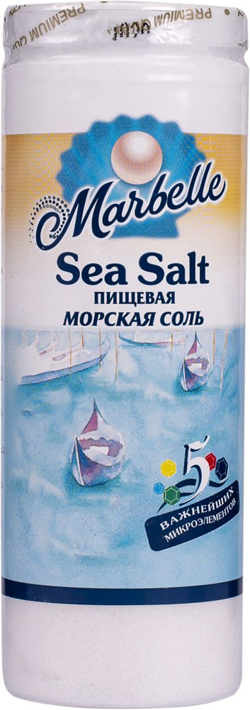 Соль морская Марбелле пищевая мелкая Хлебзернопродукт п/б, 150 г (в заказе 1 штука)  #1