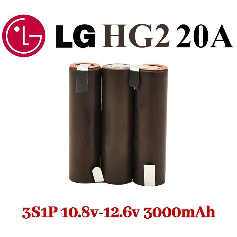 1 шт. Аккумуляторная сборка 3S LG HG2 LGDBHG21865 12В 3000 мА/ч, 20A #1
