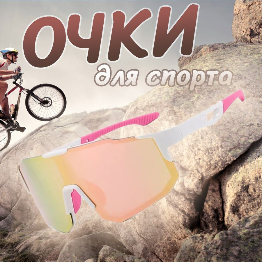 EnduroStore Очки спортивные #1