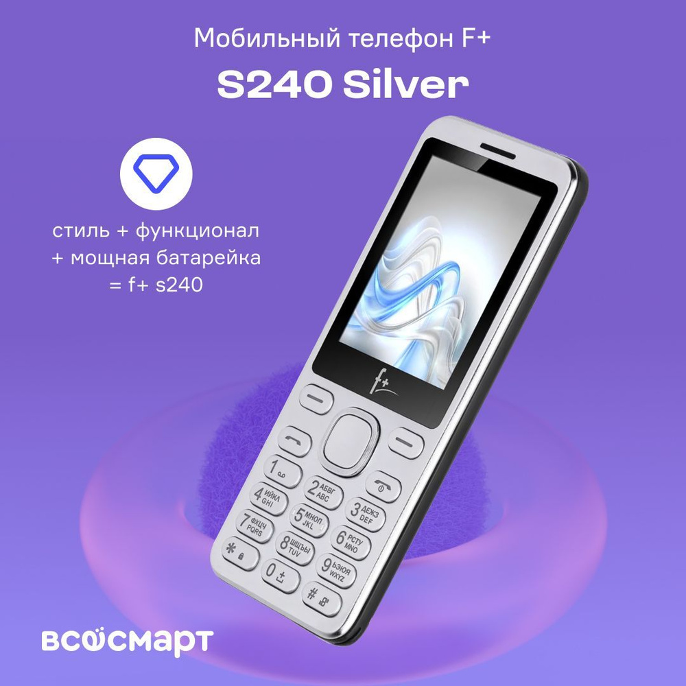 Мобильный телефон F+ S240 Silver, 2.4 #1