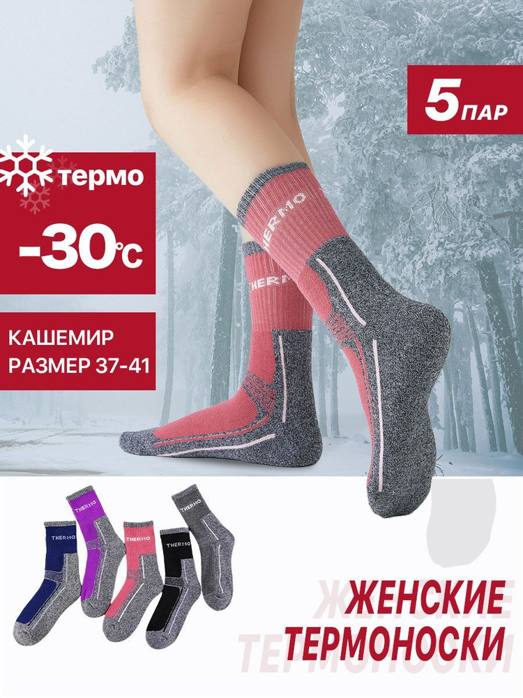 Носки KOMAX спортивные, 5 пар #1