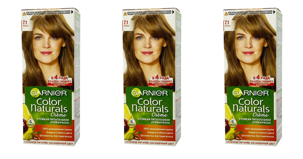 Garnier Краска для волос Color Naturals, тон 71 Ольха, 110 мл - 3 шт #1