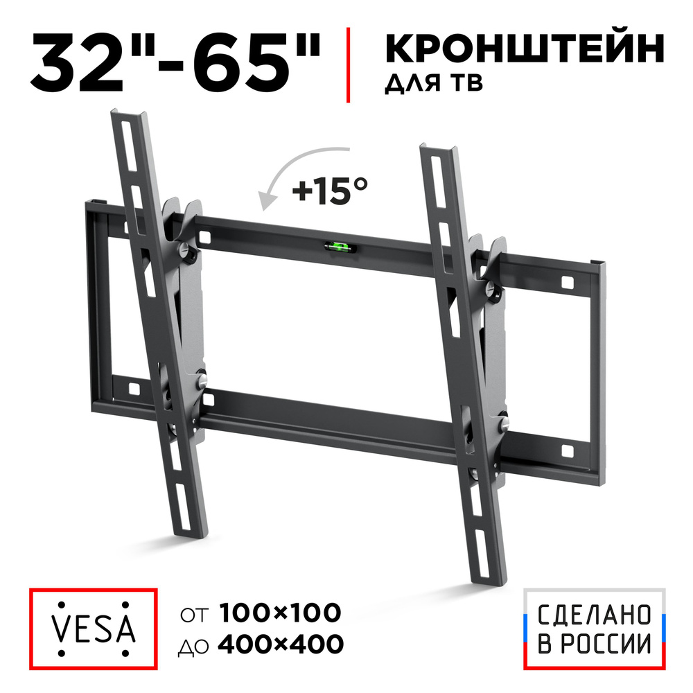 Кронштейн для телевизора 32"-65" HOLDER LCD-T4609 наклонный, до 45 кг, черный  #1