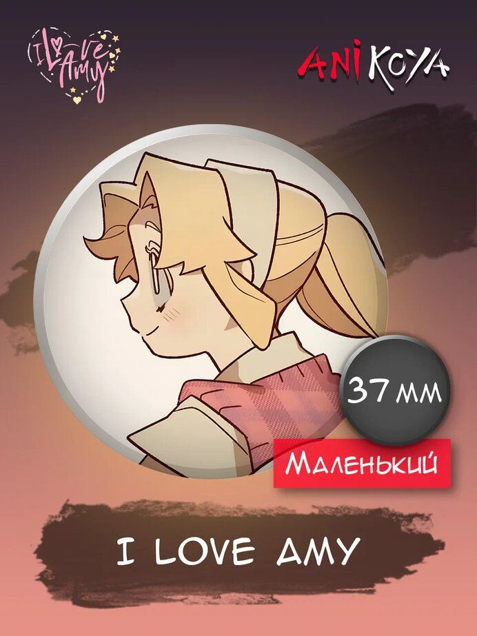 Значки на рюкзак I love Amy Я люблю Эми аниме #1