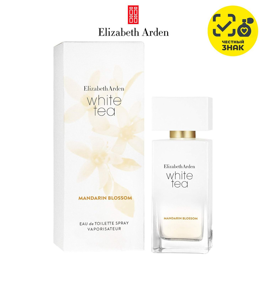 Elizabeth Arden Туалетная вода White Tea Mandarin Blossom 50 мл #1