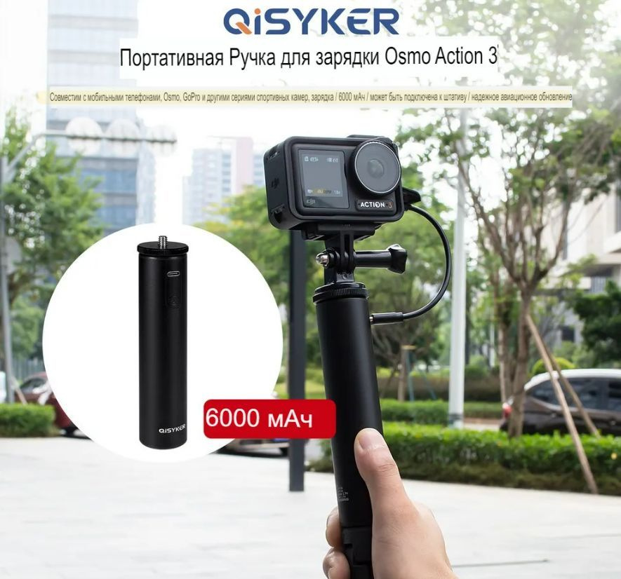 Аккумулятор-рукоятка 6000mAh GoPro/DJI/canon повербанк подходит для всех камер(14.7см)  #1