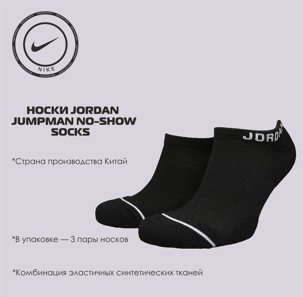 Носки Nike, 3 пары #1