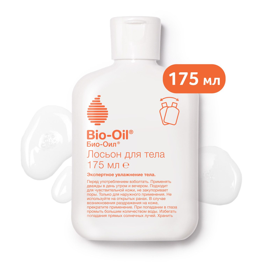 Увлажняющий лосьон Bio-Oil для ухода за сухой кожей тела, 175 мл  #1