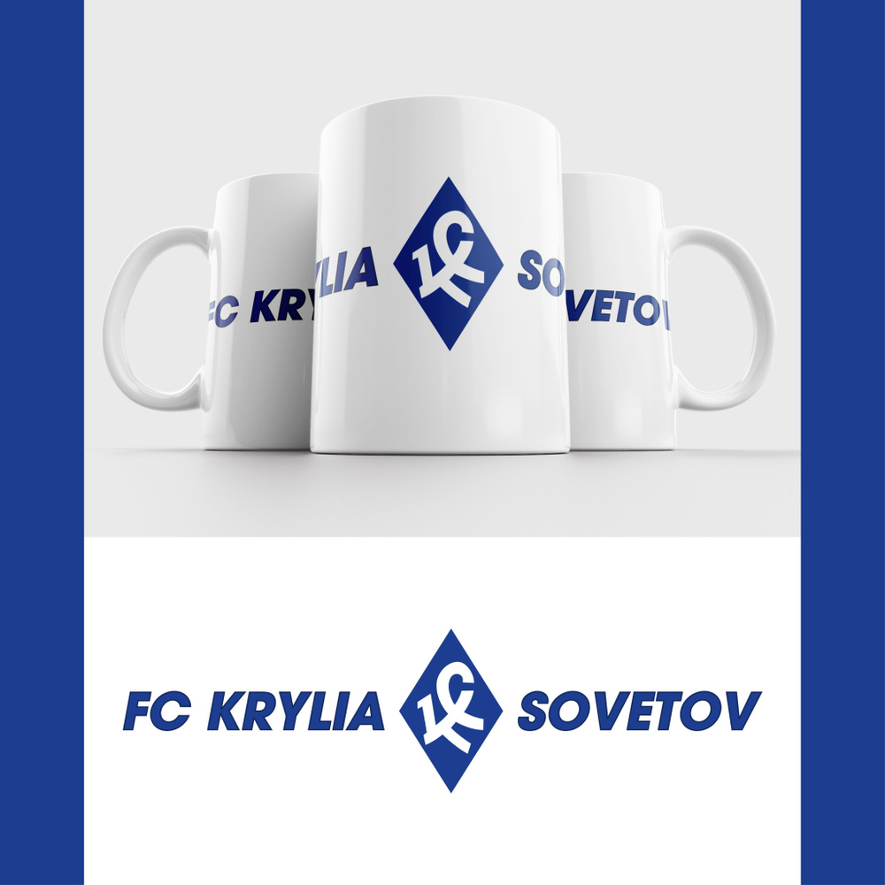 Кружка ФК Крылья Советов Самара / FC Krylia Sovetov #1