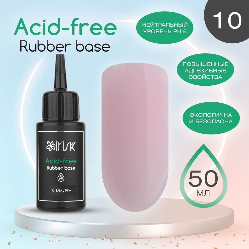 IRISK База для гель лака каучуковая, бескислотная Acid-free Rubber Base, № 10 молочный розовый, 50 мл. #1