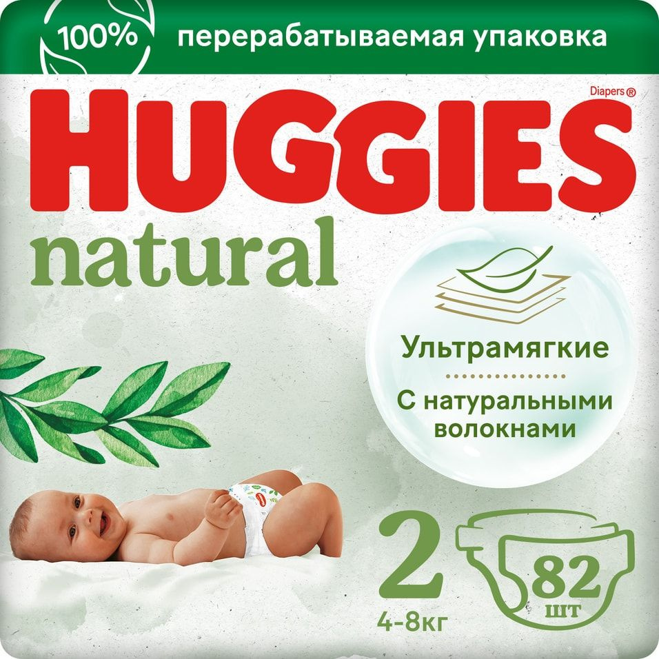 Подгузники Huggies Natural №2 4-8кг 82шт х1шт #1