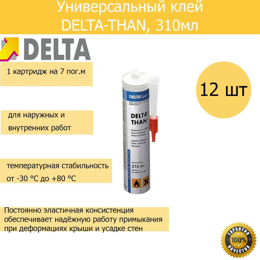 DELTA Клей строительный 3720 мл 5 кг, 12 шт. #1