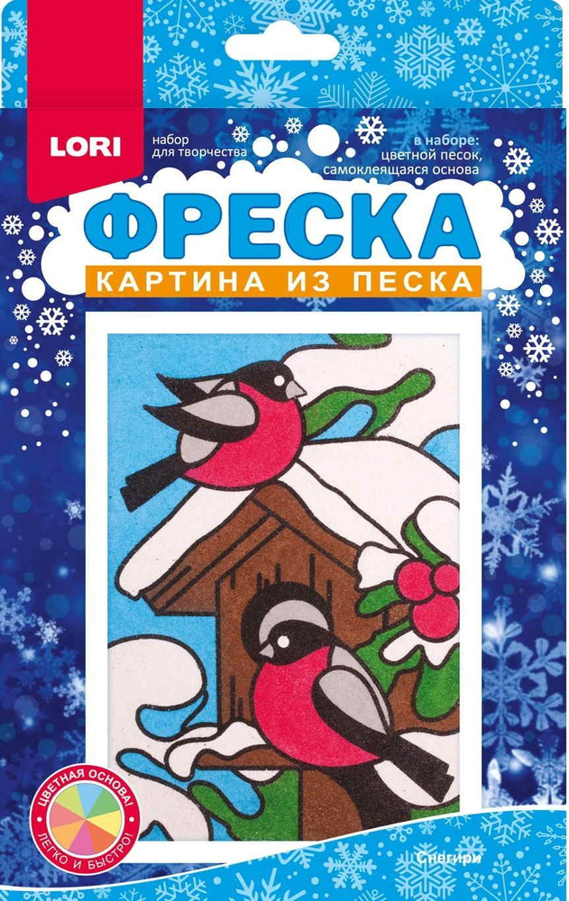 Фреска.Картина из песка "Снегири" #1