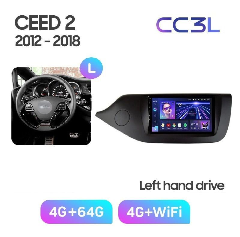 Магнитола TEYES KIA CEED JD 2012-2018 г. CC3L 4/64ГБ Android 10, 8-ядерный процессор, IPS экран, DSP, #1