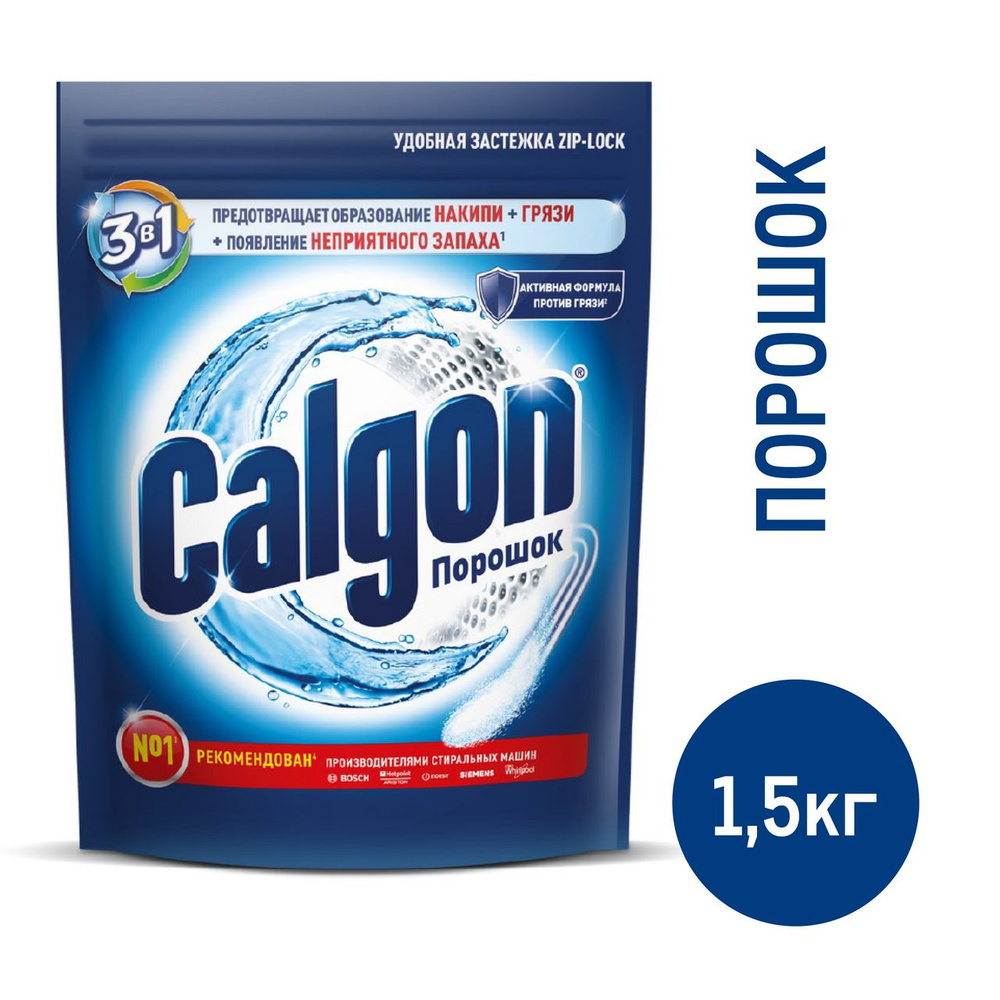Порошок для стиральных машин Calgon 3в1, 1.5кг #1