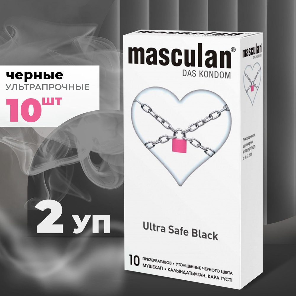 Презервативы Masculan 4 Ultra №10 Safe Black ультрапрочные (2 шт) #1