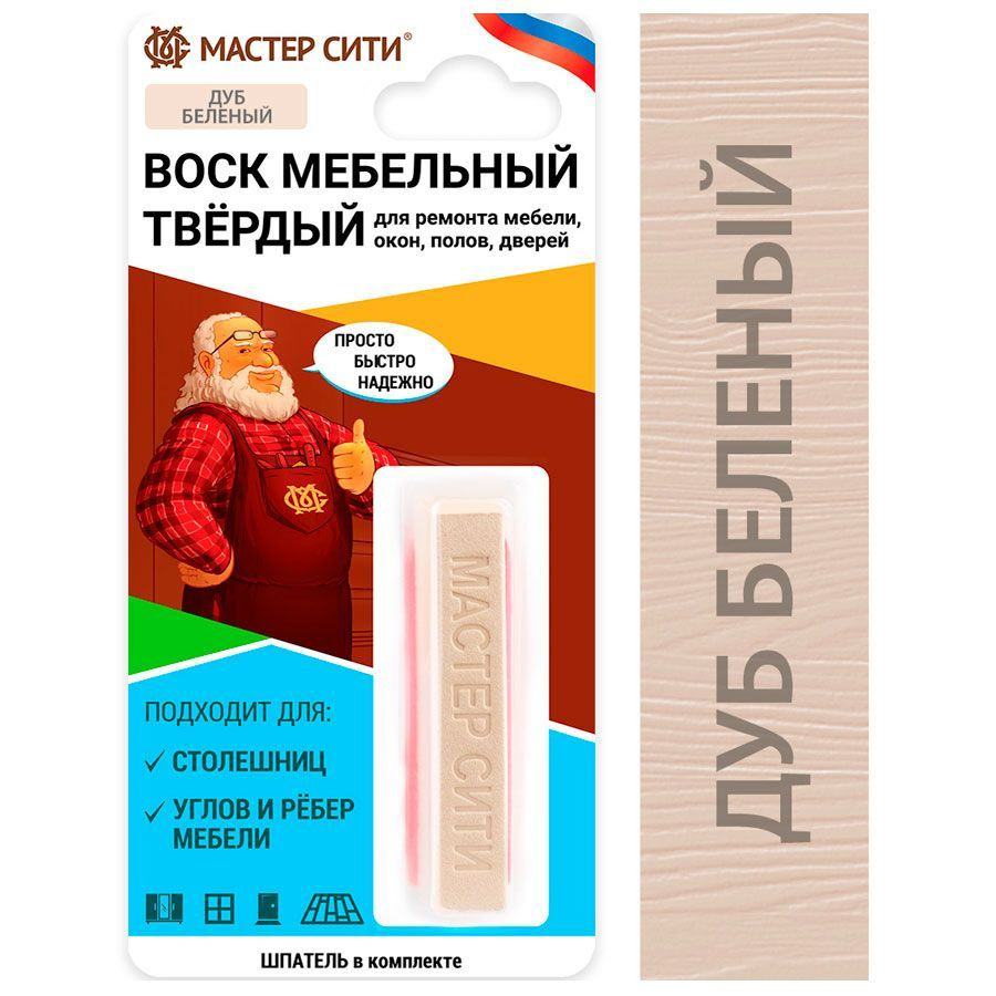 Воск мебельный твердый МАСТЕР СИТИ Дуб беленый #1