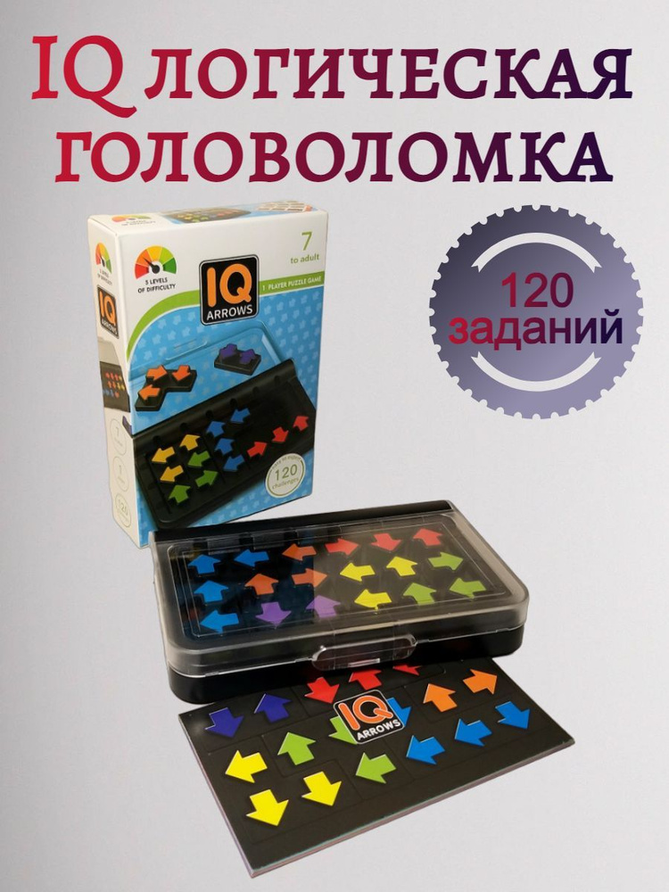 IQ Головоломка логическая игра для детей и взрослых. Голубой  #1